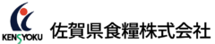 佐賀県食糧株式会社